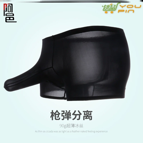 Мужская пуля -тип разделение нижнего белья Ледяное шелковое личность Слон Нос JJ JJ Opence Sexy's Sexy's Sexy's Underbear