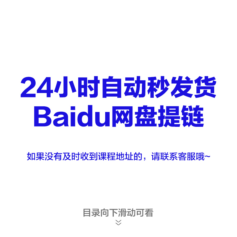 JMeter高级性能测试教程前后端jvm进阶压测实战分析视频课程-图3