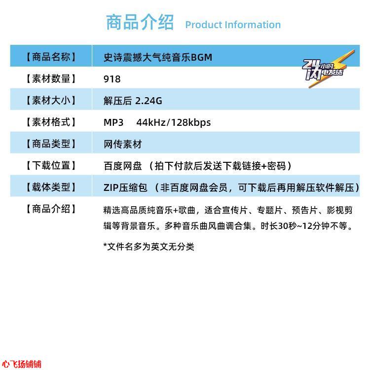 史诗震撼大气壮丽磅礴BGM精选宣传记录专题预告片背景音乐MP3素材 - 图0