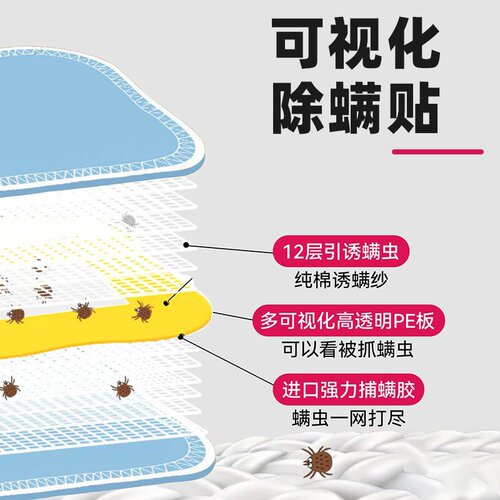 捕螨网卡批发除螨神器除螨网卡卧室沙发可视捕螨垫加工祛螨除螨包 - 图1