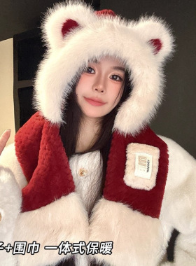 可爱拼色毛绒小熊帽子围巾一体女