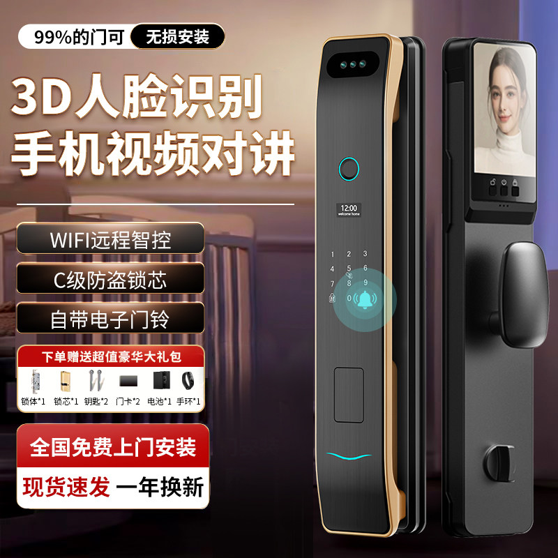全自动指纹锁人脸识别入户门密码锁家用门锁电子防盗门锁智能门锁