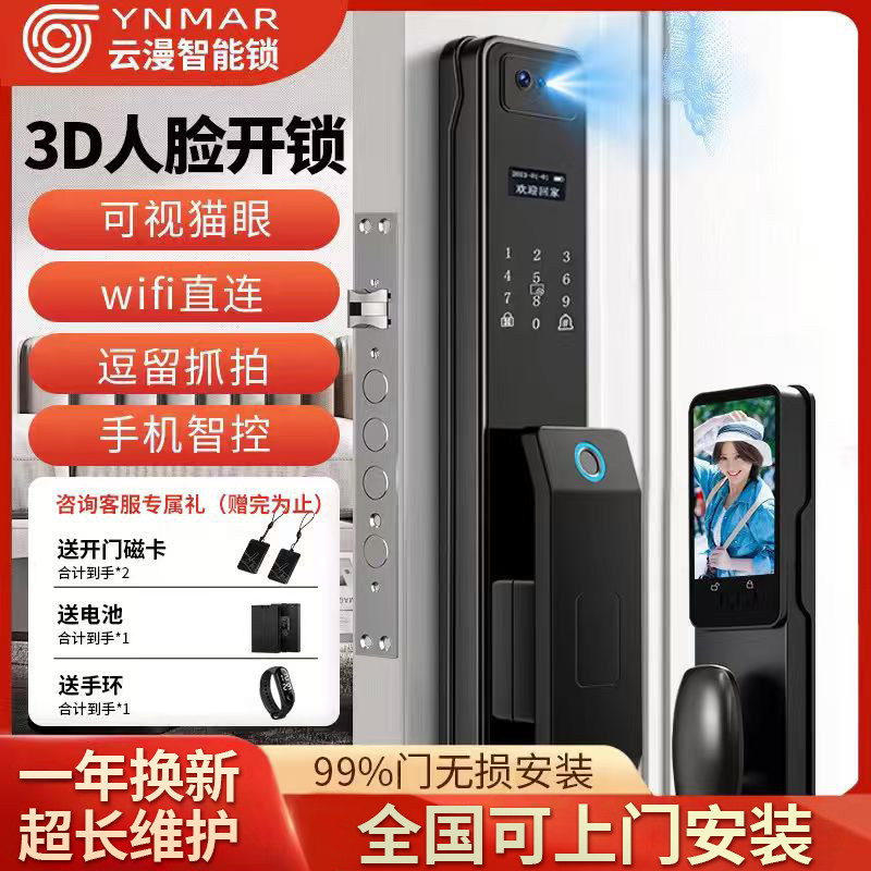 入户门密码锁可视人脸识别电子全自动指纹锁家用防盗门锁智能门锁