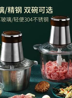 商用绞肉机5升家用电动小型多功能全自动搅拌机打碎肉打陷碎菜蒜