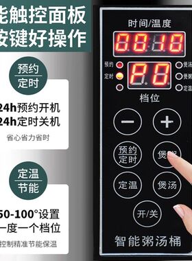 奥米康商用熬汤桶电智能预约定时保温煮粥电热蒸煮桶大容量煮面桶
