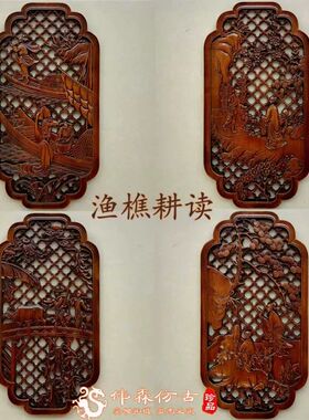 东阳木雕香樟实木壁挂件中式玄关背景墙梅兰竹菊镂空四条屏装饰画