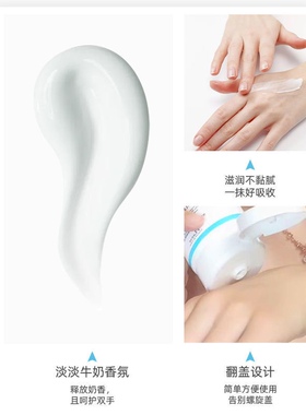 牛奶护手霜补水保湿葳兰氏