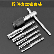 High speed steel 5 pieces 6 pieces 7 9 pieces sets wire cone plate teeth M3-M12 Articulated Hand Tapping bit combined silk tapping suit