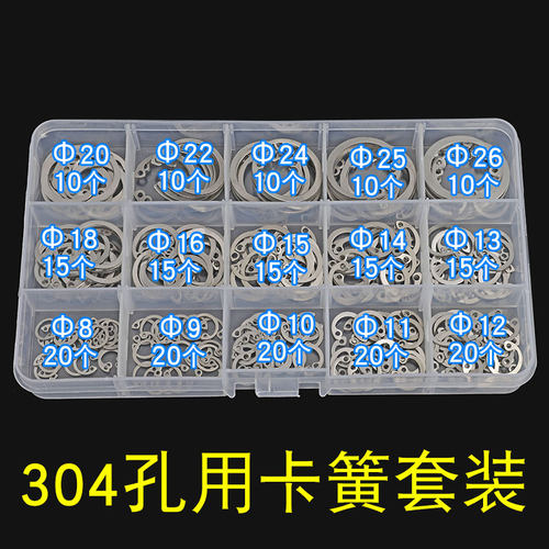 304孔用挡圈C型卡簧套装弹性卡环轴用E型黑色卡簧盒装家用DIY大全 - 图1