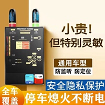 新款反蔽屏检查防偷拍监窃听WT10GPS车辆探测仪防屏蔽检测定位器