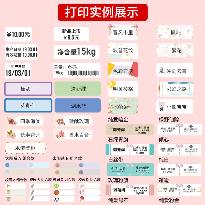 精臣D1/1d110/d101/H1/d61价格标签贴纸niimbot纯色白色价钱标价-图0