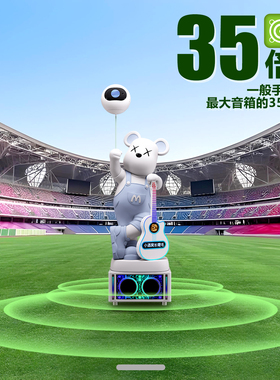 卡通小熊蓝牙音箱投影落地摆件
