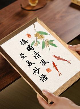 慎独清风至美妙悟创意字画书法新中式相框客厅摆件玄关装饰画新品