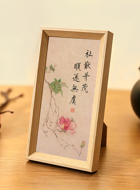 祉猷并茂顺遂无虞文创书法字画中古风中式相框摆件玄关客厅装饰画