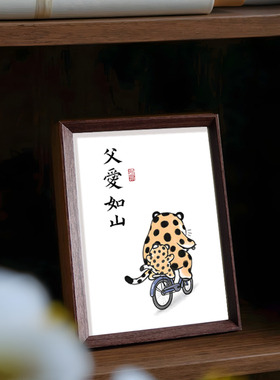 父亲节装饰画胡桃色画框
