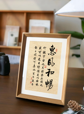 兰亭序惠风和畅书法中式相框