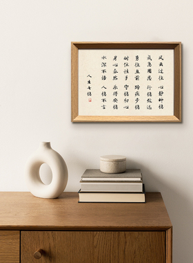 人生七稳国学座右铭书法中式相框玄关客厅摆件家居饰品装饰画挂画