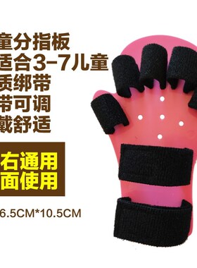 手指屈曲训练锻炼矫正器分指板握力中风偏瘫患者手指握拳康复器材