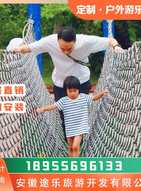 丛林穿越设备户外体能拓展树上攀爬儿童丛林魔网大型游乐设施厂家