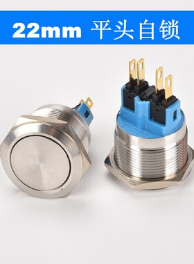 金属按钮开关8 12 16 19 22MM自锁复位防水启动点动按键改装