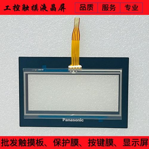 GT02 AIG02GQ02D AIG02GQ03D AIG02GQ04D APIG02GQ12D触摸板保护 - 图1