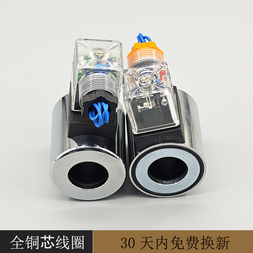 全铜液压电磁阀线圈MFZ12-37 MFB12-37YC电磁控制阀内孔23高51 - 图2
