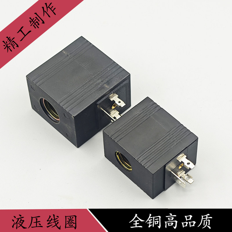 全铜液压电磁阀线圈C13T24/14控制阀内孔13高度40内孔16高度50,淘宝优惠券,粉丝福利购,淘宝优惠卷