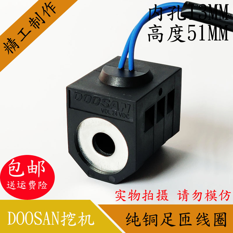 DOOSAN斗山挖掘机电磁线圈控制阀DC24V 12V DH150-7/220-7/225-7 - 图3
