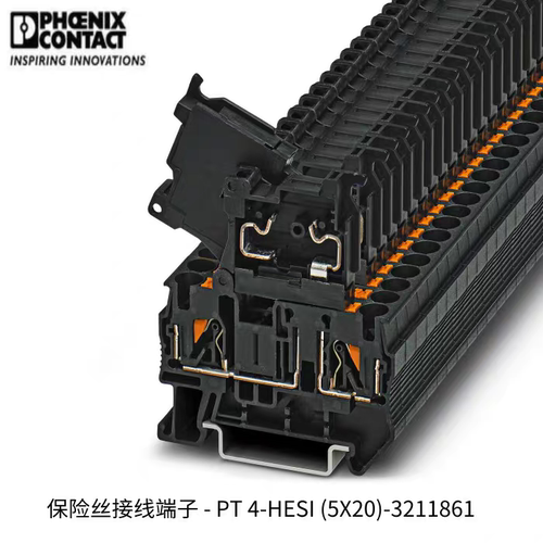菲尼克斯 phoenix 保险丝端子 PT4-HESI(5X20) 订货号3211861正品 - 图1