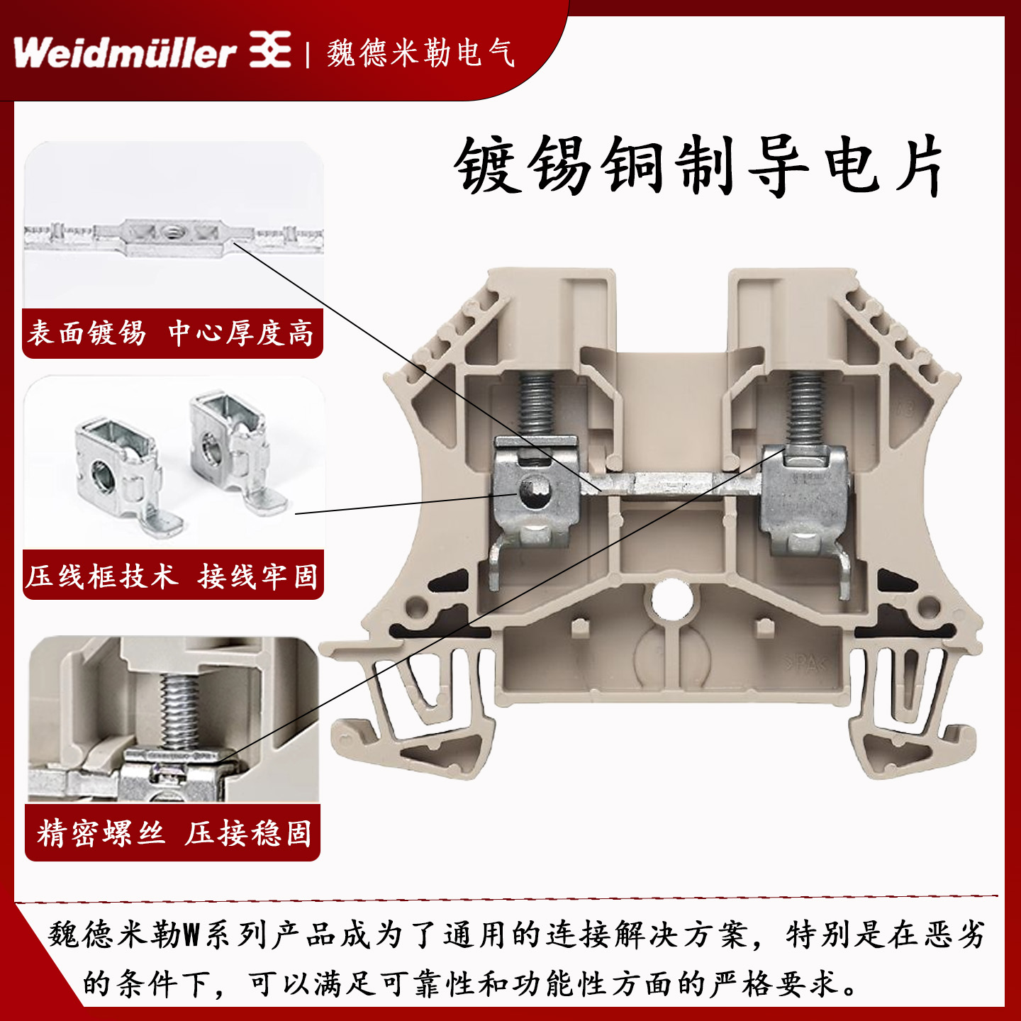 WDU 6 魏德米勒WDU系列 直通型 接线端子 接线端子排1020200000 - 图0
