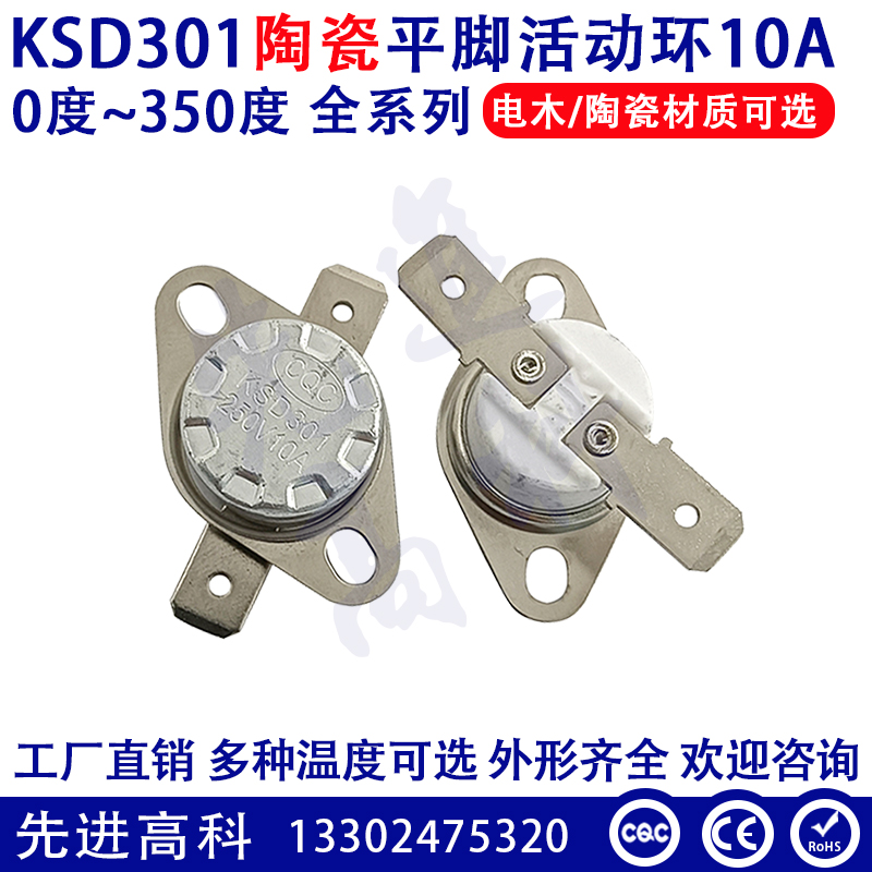 温控开关KSD301/KSD302 0~500度 10A/15A/16A/30A 常开常闭温控器 - 图0