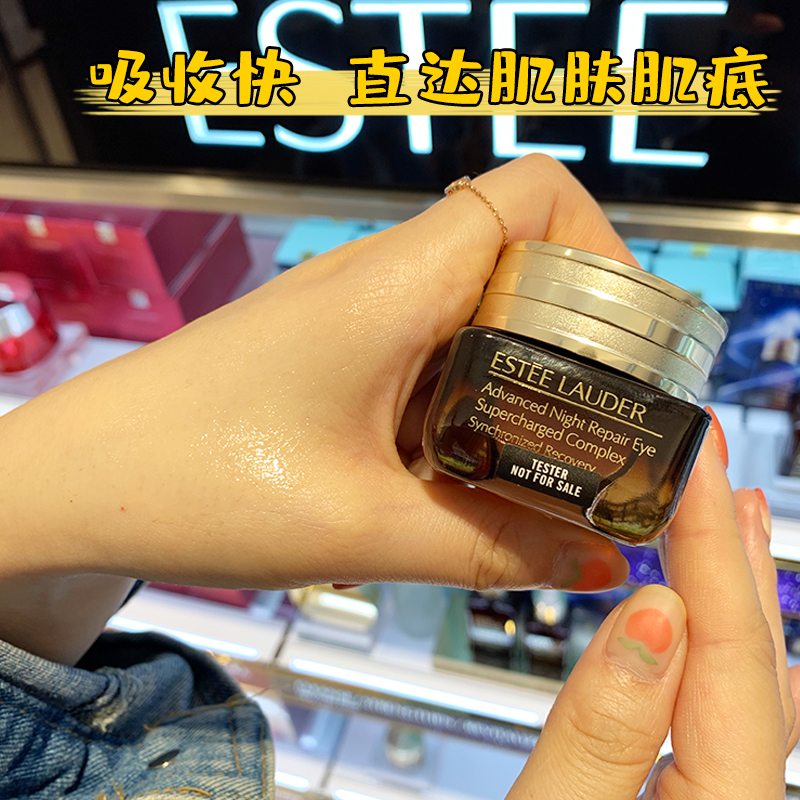 派格汽车用品专营店雅诗兰黛小棕瓶眼霜精华二合一抗蓝光女皱去细纹淡化黑眼圈15ml2