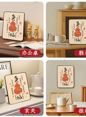 快速发货多福书法摆件暖居家x居装饰摆台画客厅卧室办公桌客厅玄