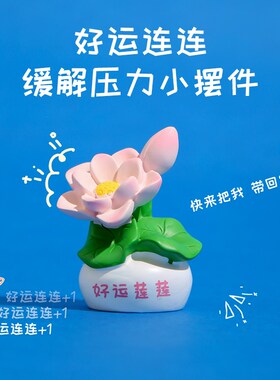 快速发货放轻松植物发财摆件办公室D工位电脑桌面装饰治愈解压情