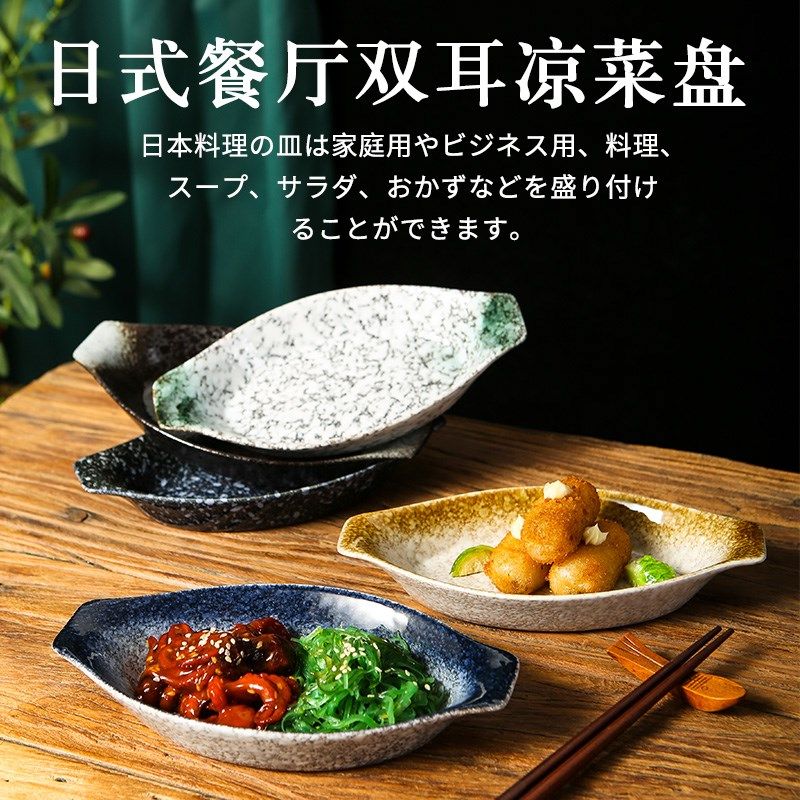 快速发货酒馆焗饭双耳船型冷菜碟刺身生H腌捞汁小吃海鲜盘子酥肉,淘宝优惠券,粉丝福利购,淘宝优惠卷