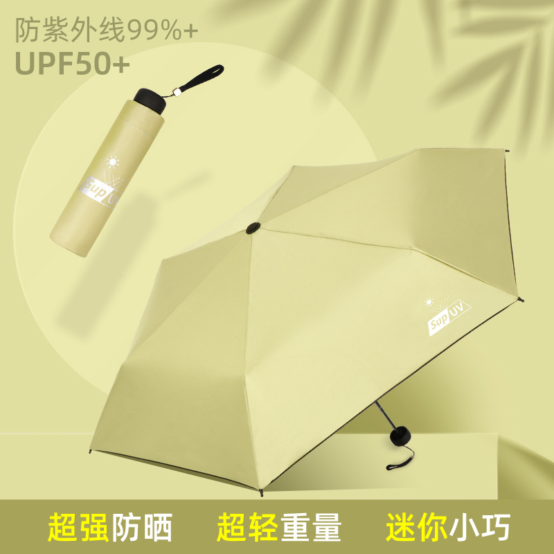 铝合金超轻便携小巧折叠迷你遮阳晴雨伞防晒防紫外线口袋太阳伞女