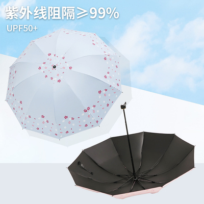 晴雨两用加大号10骨防晒防紫外线