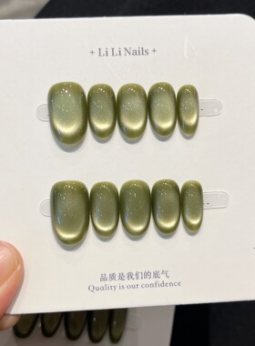 【苔绿】绿色猫眼玻璃珠纯色新款草绿气质短款纯手工穿戴美甲贴片