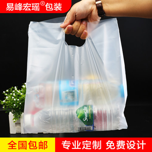 易峰宏瑶加厚外卖打包袋透明磨砂手提袋塑料餐盒快餐包装袋子定制 - 图1