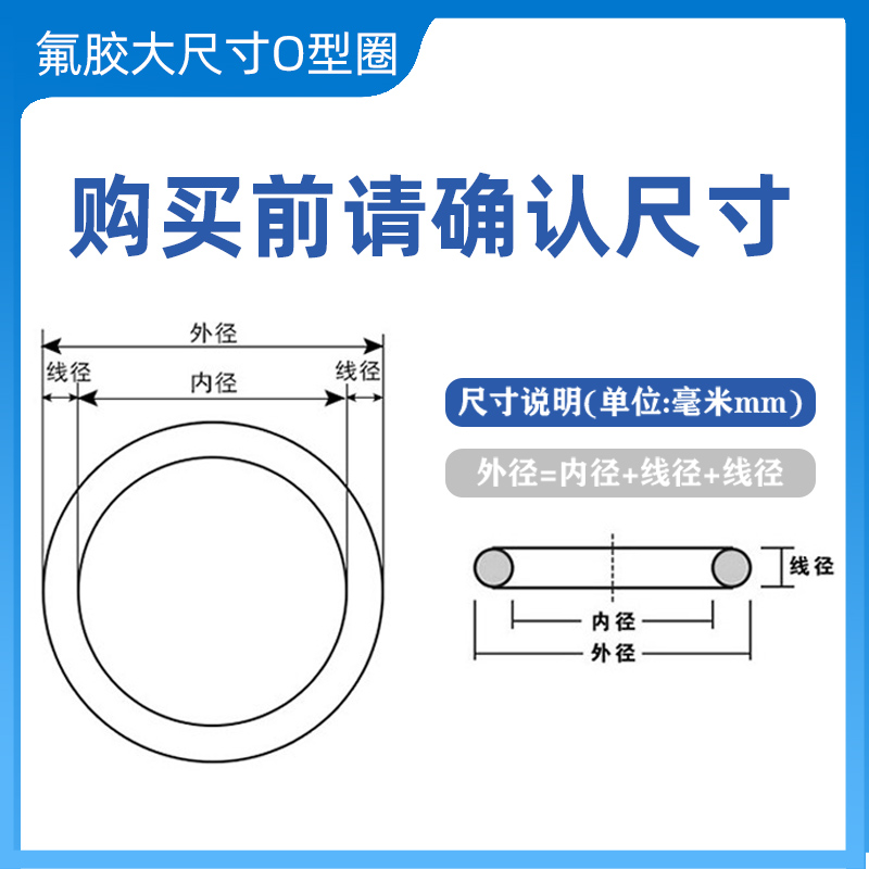 氟胶O型圈线径3MM外径8-1000MM耐高温耐腐蚀耐油耐磨大尺寸O型圈