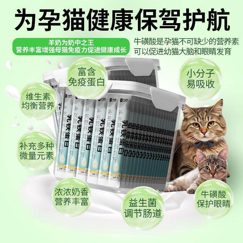幼猫猫条母猫怀孕哺乳期产后专用猫罐头催乳补气血猫妈妈营养品,淘宝优惠券,粉丝福利购,淘宝优惠卷