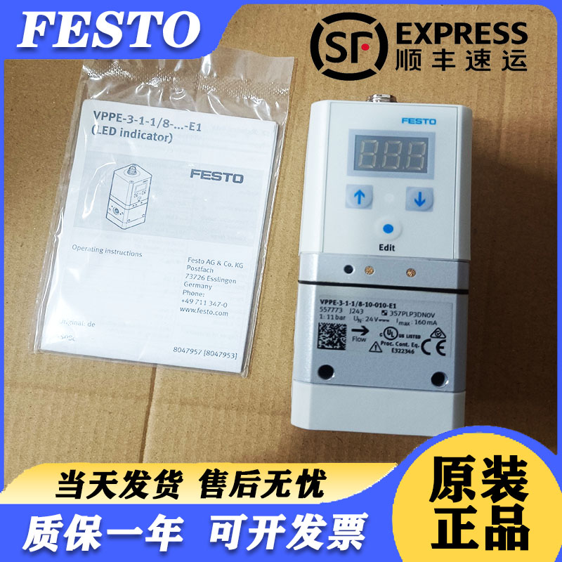 费斯托FESTO原装比例阀VPPE-3-1-1/8-6-010-E1 557772 557773现货 - 图1