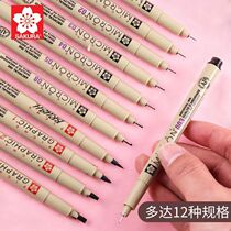Japan Cherry Blossom Card Needle Tube Pen Fine Arts Students Special Comic Brief Pen Design Sketching Drawing Line Sketching Waterproof Seduces Pen