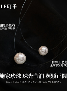 人鱼之泪施家绝美珍珠项链女款配饰单颗珍珠鱼线锁骨链
