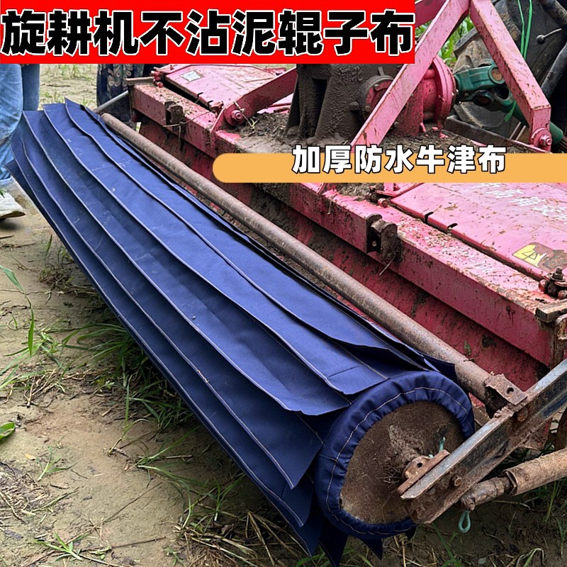 .厂家直供小麦播种机专用辊子布滚子布不沾泥布套不沾泥外套甩泥,淘宝优惠券,粉丝福利购,淘宝优惠卷