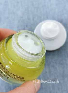鲜补水淡化细纹官网正品25g眼霜