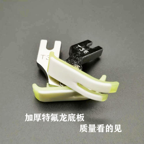 平车塑料压脚宽窄T360 T361塑料拉链0.3 0.5大小压脚电脑平车包邮 - 图0