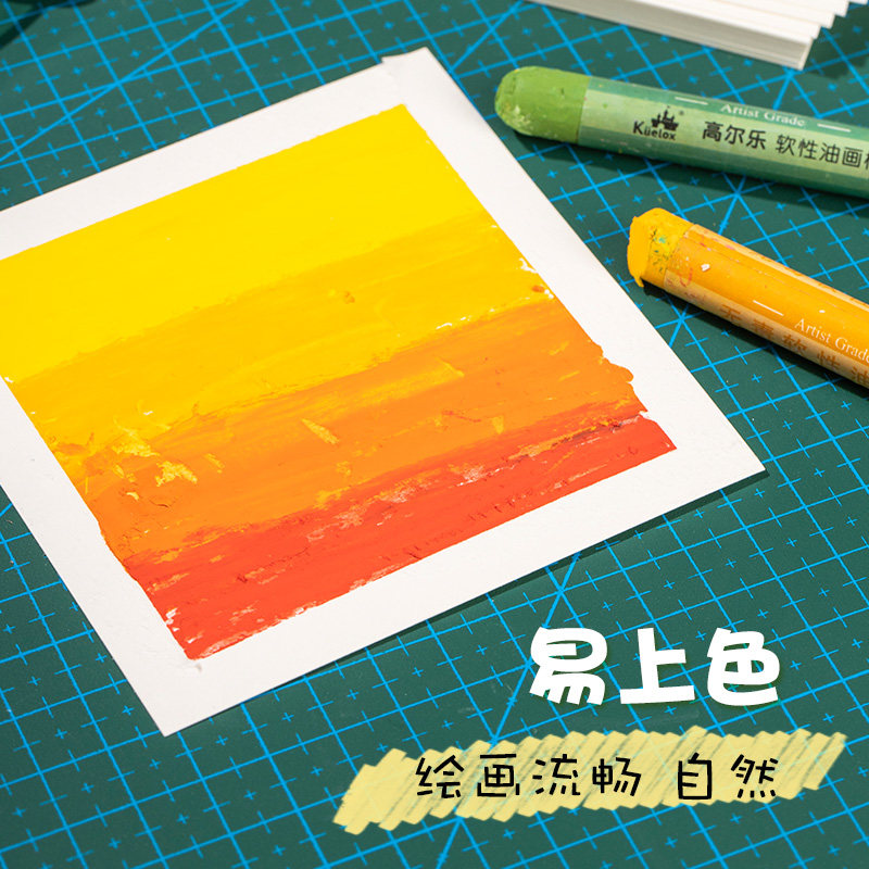 高尔乐油画棒专用纸本正方形油画棒作品保存袋初学者