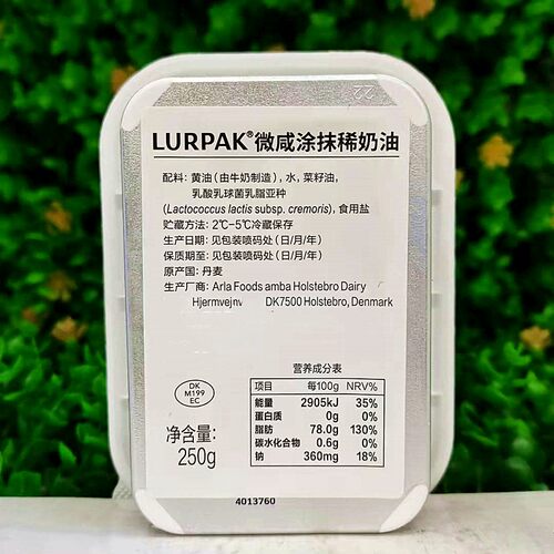 丹麦银宝涂抹面包黄牛油含盐牛油LURPAK Slightly Salted Butter - 图1