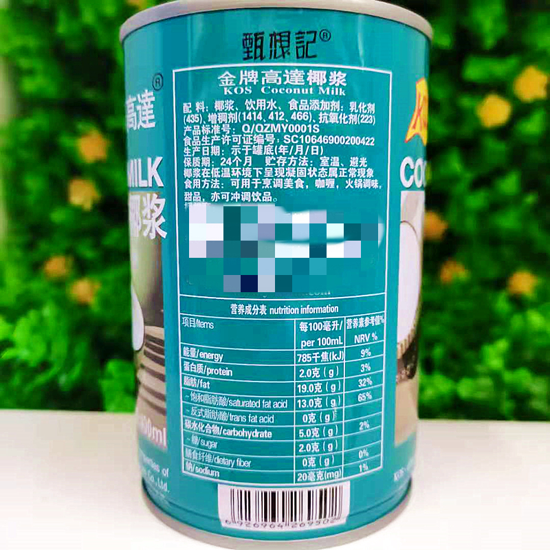 400ml高达椰浆浓缩椰汁西米露芋圆甜品椰奶原料 Kos Coconut Milk-图1